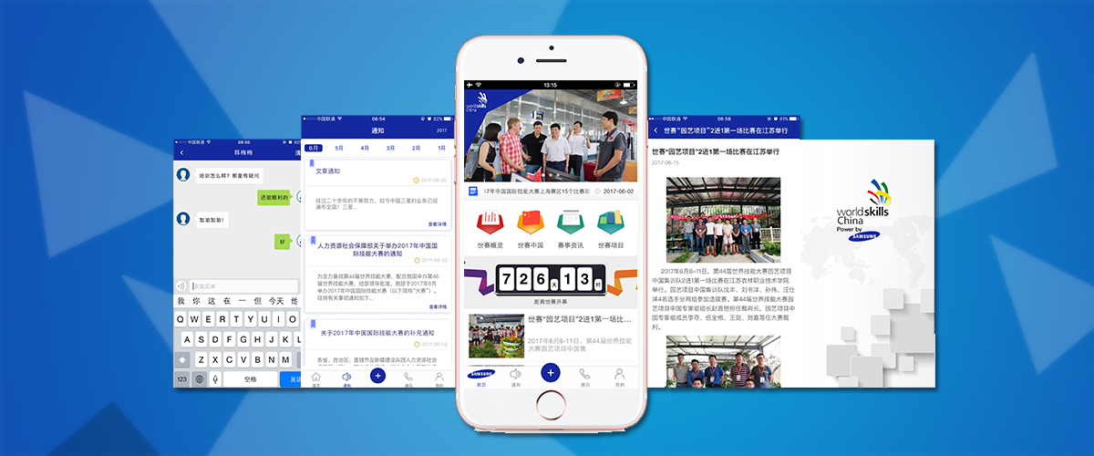 世界職業(yè)技能大賽管理及輔助訓(xùn)練系統(tǒng) 世界職業(yè)技能大賽管理及輔助訓(xùn)練系統(tǒng)