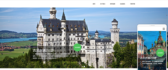 旅游網(wǎng)站解決方案 旅游網(wǎng)站解決方案